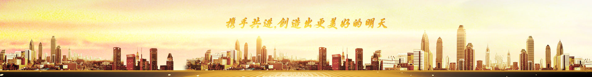 榮譽(yù)資質(zhì)