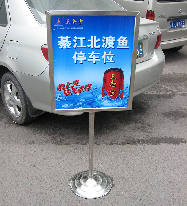 不銹鋼廣告牌